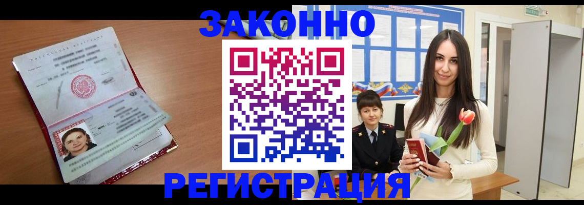 регистрация в Жигулёвске