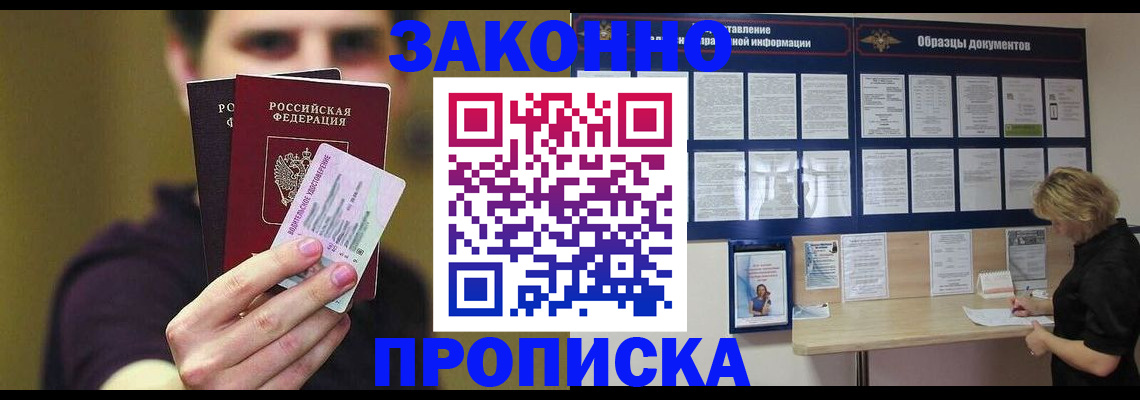 временная регистрация надежно в Жигулёвске