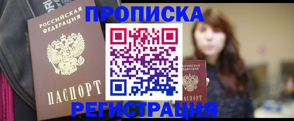 пропишу в квартире в Жигулёвске