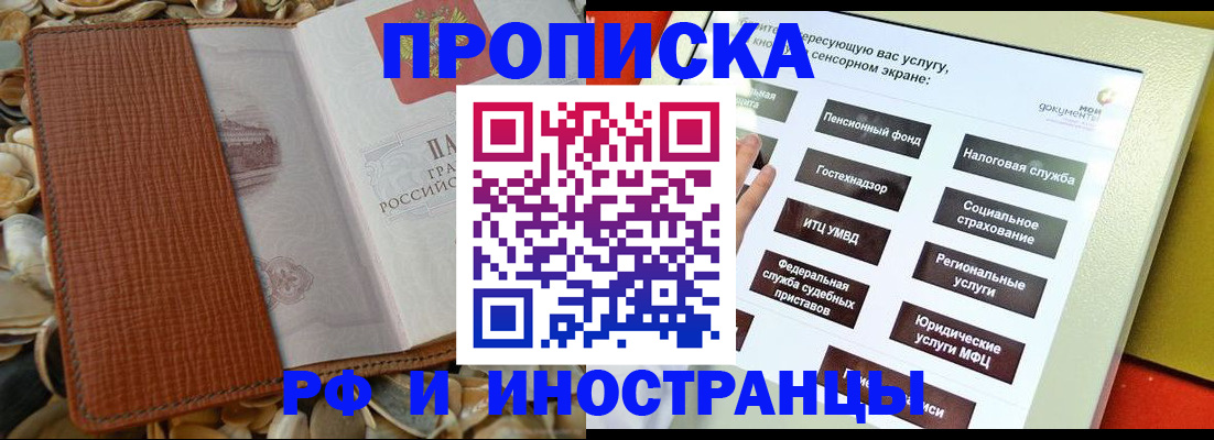 регистрация для школы в Жигулёвске