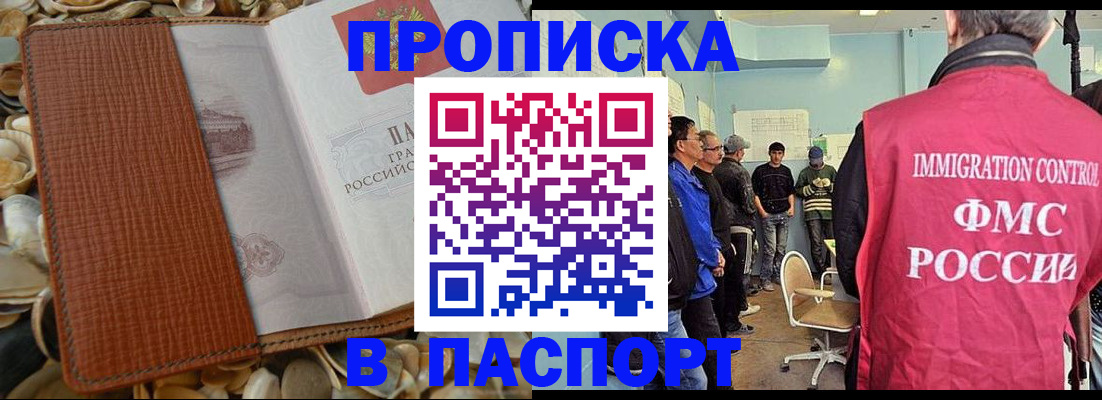 прописка для военкомата в Жигулёвске